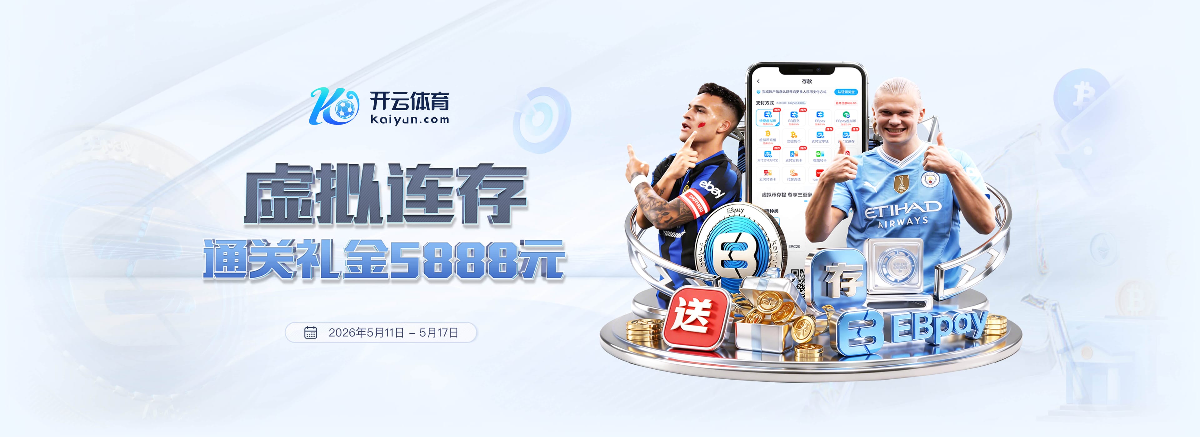 官方：莱斯特城租借布莱顿小将汤姆